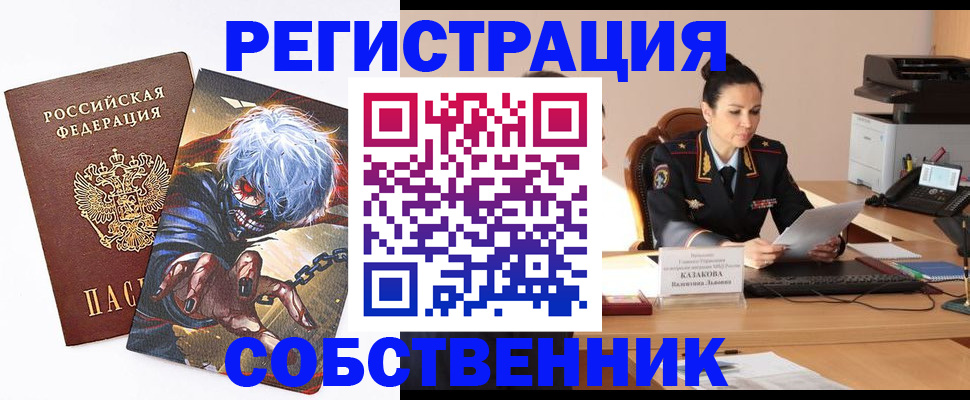 прописка штамп в Камчатском крае