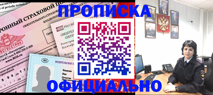 пропишу в квартире в Камчатском крае